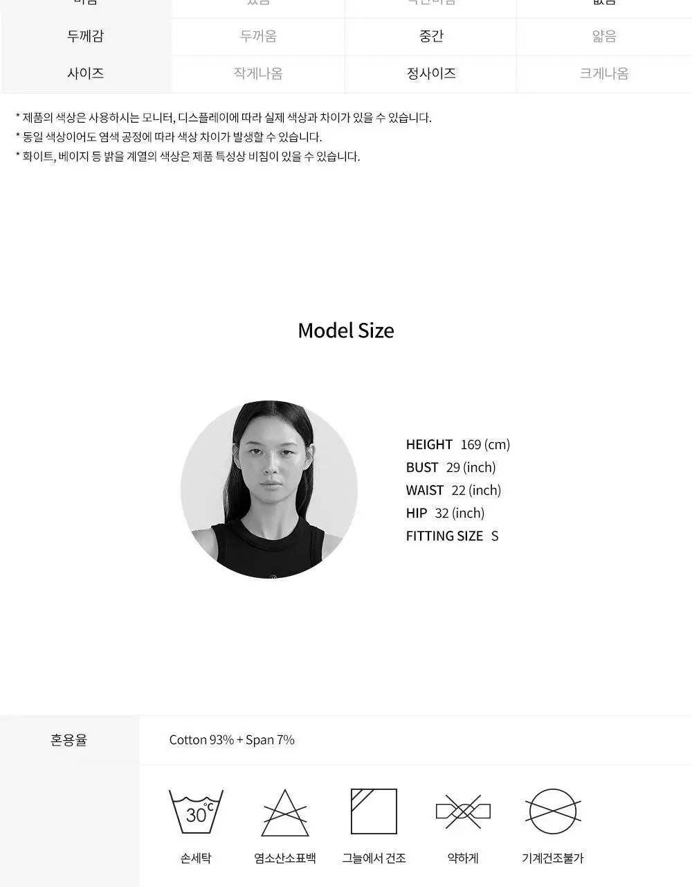 [이청아 착용] 프론투라인 반다 라이트 커브 셔링 커버업 상세페이지 28